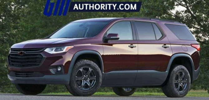 Кроссовер Chevrolet Traverse получит внедорожную версию