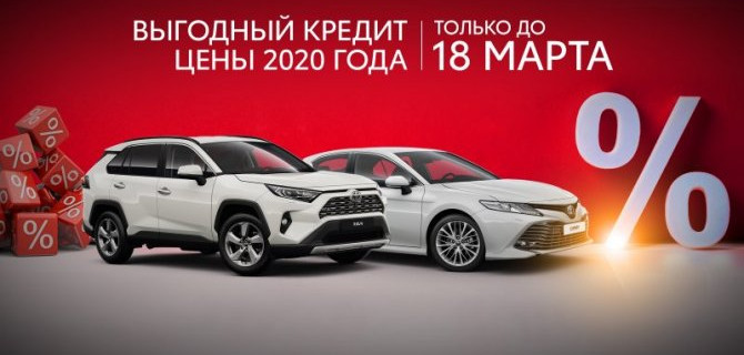 ЛУЧШЕЕ ПРЕДЛОЖЕНИЕ НА НОВЫЙ RAV4 И CAMRY В ДИЛЕРСКИХ ЦЕНТРАХ ГК «БИЗНЕС КАР»
