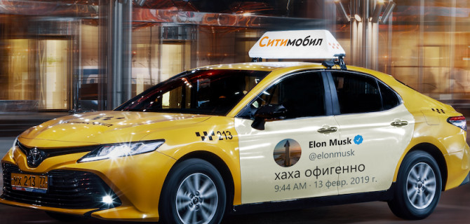 На машинах такси могут появиться скриншоты из «Твиттера»