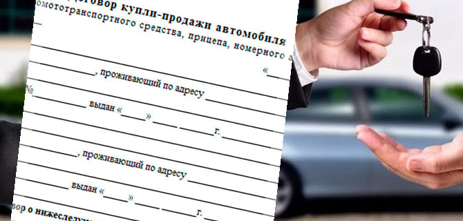 С 1 мая на «Госуслугах» можно будет составить договор о купле-продаже автомобиля и отправить его в ГИБДД
