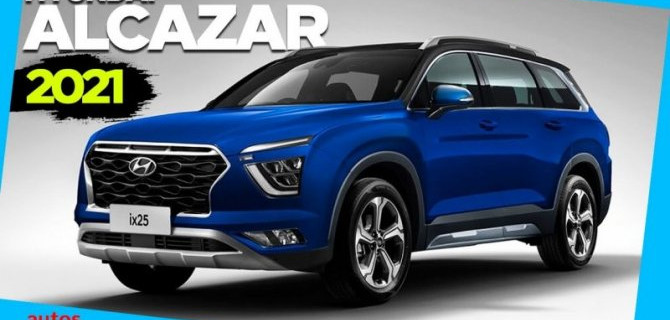 Известна дата премьеры Hyundai Alcazar