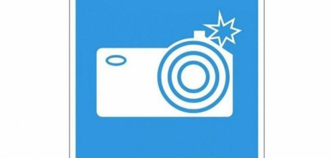 В ГИБДД рассказали о новом дорожном знаке