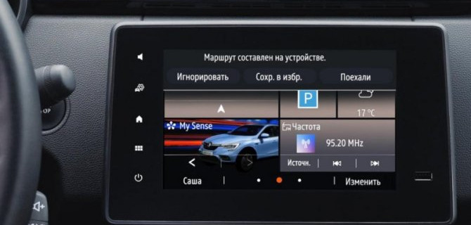 В России предложен сервис дистанционного управления автомобилями Renault 