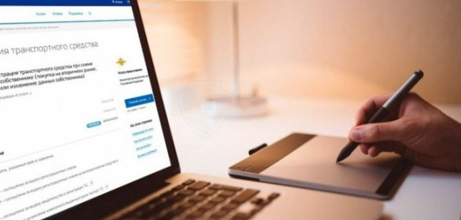 Покупка автомобиля через «Госуслуги»: плюсы и минусы новшества