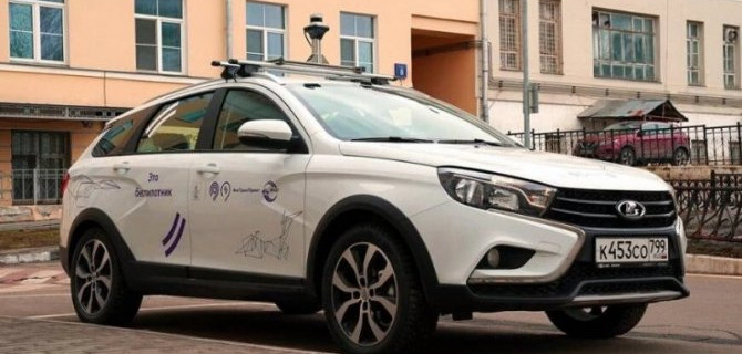 В Москве испытывается беспилотник на базе Lada Vesta
