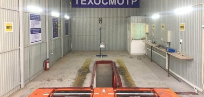 В России упростили требования к пунктам техосмотра