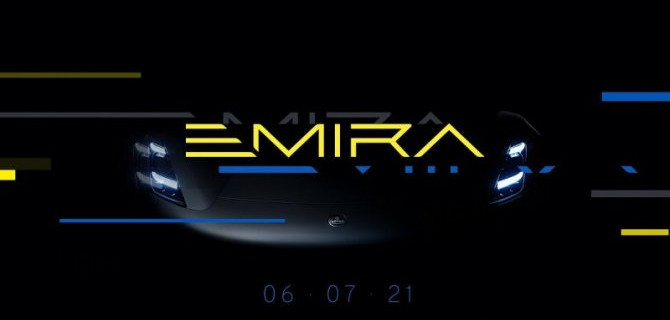 Lotus готовит премьеру своего последнего бензинового автомобиля