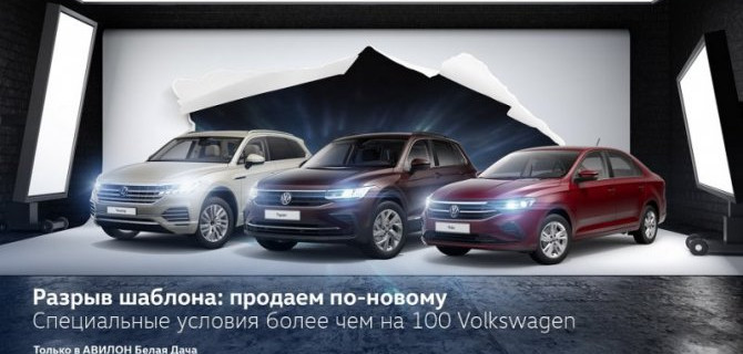 Разрыв шаблона: продаем по-новому в АВИЛОН Белая Дача 