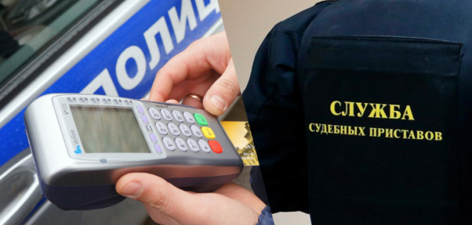 Минюст РФ предлагает автоматически списывать штрафы со счетов автовладельцев