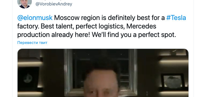 Губернатор Московской области в «Твиттере» предложил Илону Маску строить свои заводы именно в Подмосковье