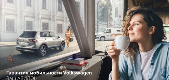 Программа помощи на дорогах