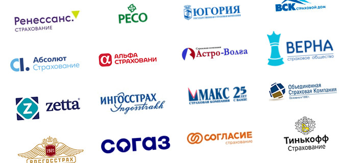 Выбор самых выгодных вариантов ОСАГО в одном месте