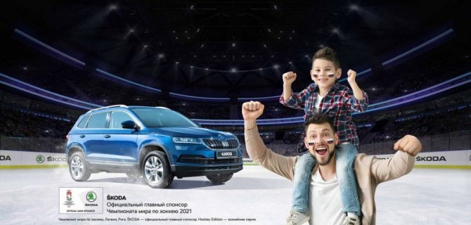 Команда ŠKODA HOCKEY EDITION готова побеждать! 