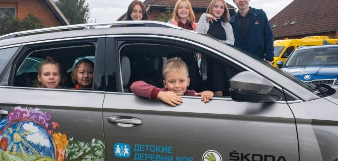 ŠKODA и «Детские деревни SOS» отметили 10-летний юбилей