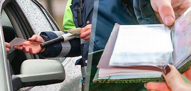 Сотрудники ГИБДД будут обязаны вернуть документы водителю, если в них вложены деньги