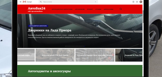 Автобак24 — новый сайт про автомобили