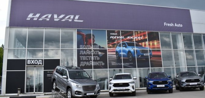 Во Fresh Auto Воронеж стали доступны автомобили Haval