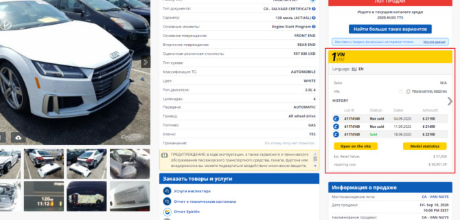 Проверка автомобиля при покупке лота из Америки