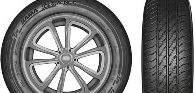 Kama Grant — новые шины для Lada Granta