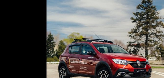 Renault Sandero Stepway: Ростов, води бодрей 