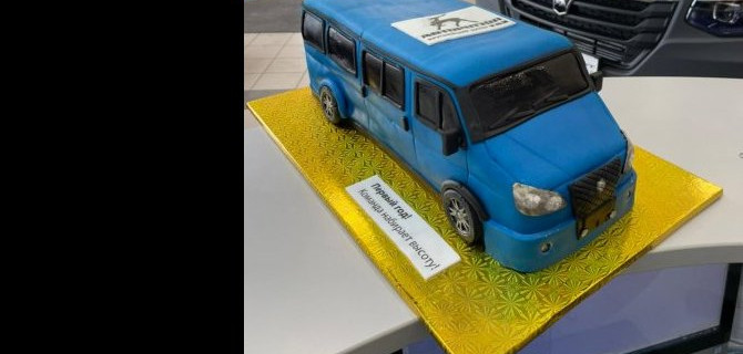 Компания «АВТОРИТЭЙЛ» отметила свой первый день рождения