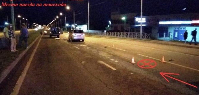 В Ставрополе насмерть сбили пешехода