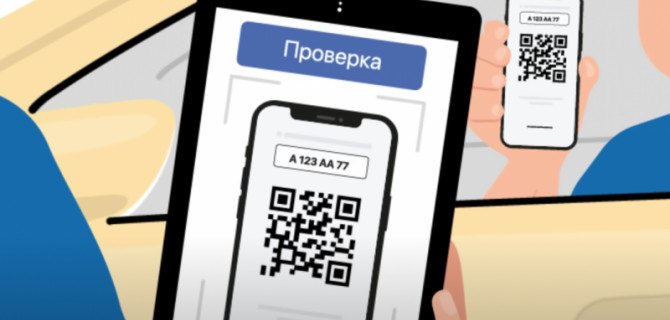 «Госуслуги» предлагают автовладельцам показывать QR-код вместо СТС. Но пока просят бумажный документ тоже возить с собой