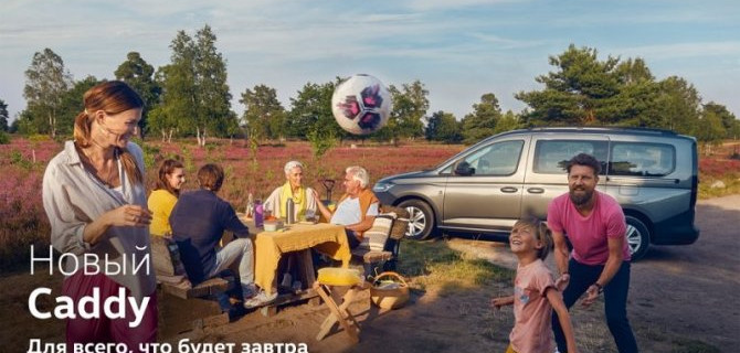 Больше простора и технологий для Вашей фантазии