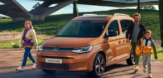 Volkswagen Caddy пятого поколения доступен в салоне официального дилера Volkswagen Фаворит Хофф