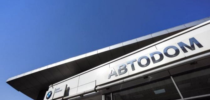 Банк «Санкт-Петербург» стал партнёром ГК АВТОDOM – одного из крупнейших автомобильных холдингов в сегментах премиум и люкс 