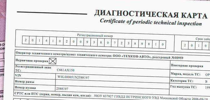 Кто должен срочно пройти ТО, а кто может пока ещё тянуть и не продлевать диагностическую карту