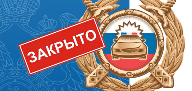 В России не работает база ЕАИСТО — техосмотр не пройти