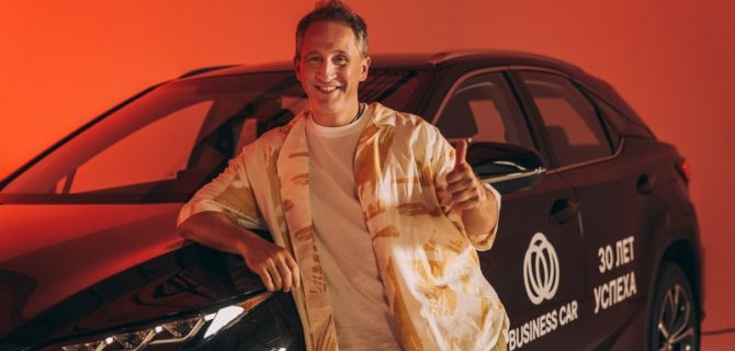 ПУТЕШЕСТВИЕ МЕЧТЫ В ПОДАРОК ОТ «БИЗНЕС КАР»