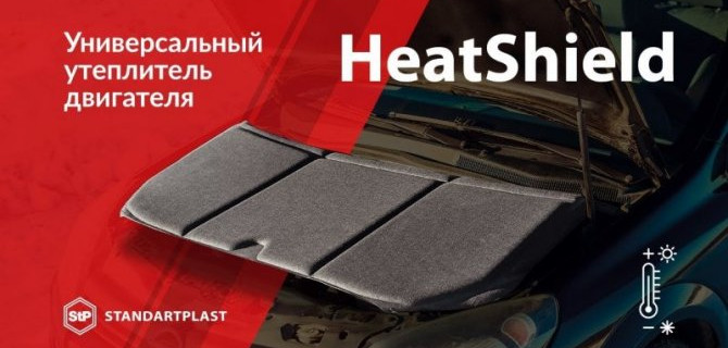 Утеплитель двигателя: за и против
