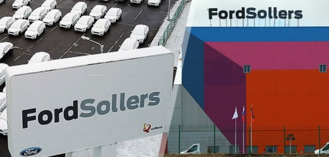 Ford может снова начать собирать автомобили в России — но «бюджетников» не будет