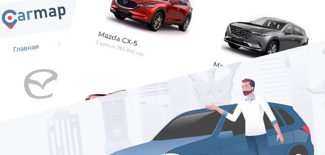 Подбор автомобиля в сервисе CarMap