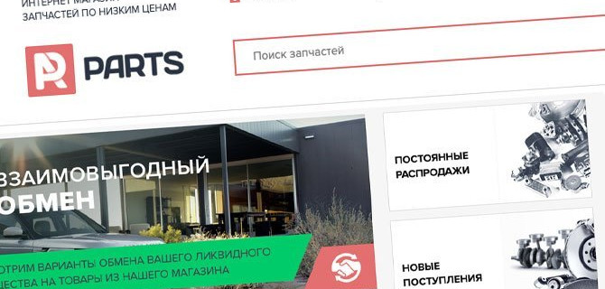 Почему стоит выбрать для покупки запчастей интернет-магазин Parts116