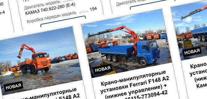 Как найти поставщика коммерческой техники