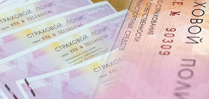 Выбираем ОСАГО: как и где это проще всего сделать