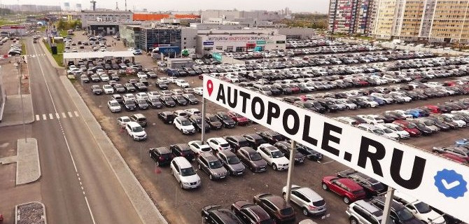 Автополе - комплекс дилерских автоцентров