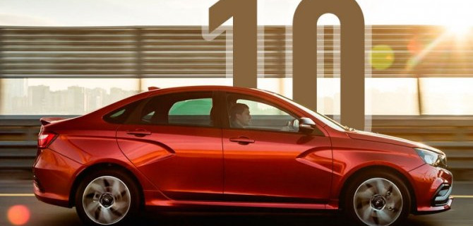 Топ-10 самых продаваемых в России автомобилей: четыре "Лады", а кто ещё?