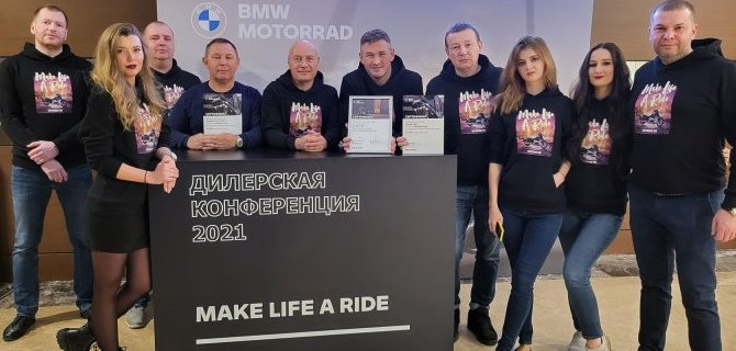 АВТОDOM МКАД – Лучший сервис BMW MOTORRAD 2021 