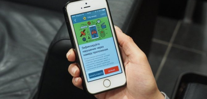 В России появится приложение, позволяющее выявлять нарушения ПДД