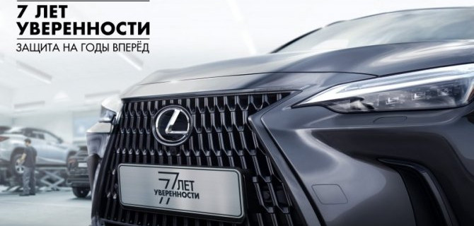 «7 ЛЕТ УВЕРЕННОСТИ» В ДИЛЕРСКИХ ЦЕНТРАХ «БИЗНЕС КАР»