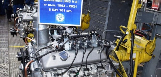 Заволжский моторный завод перестал выпускать свой знаменитый V8