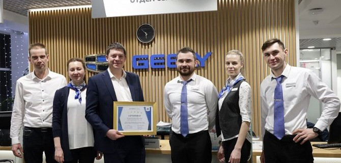 Пятизвездочный сервис в АвтоСпецЦентре Geely Дубровка