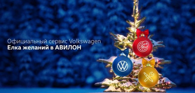 Мы подумали, что АВИЛОН ничуть не хуже Деда Мороза, ведь мы тоже любим дарить подарки!