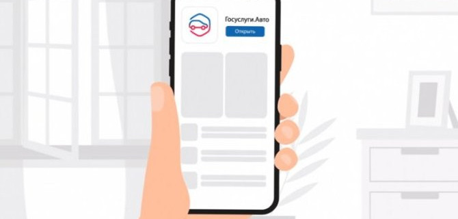 «Госуслуги» расширяют список доступных функций