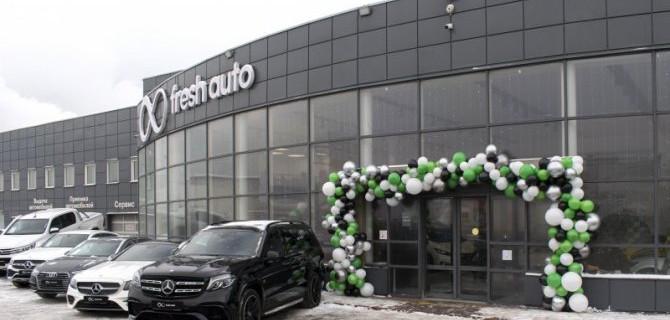Fresh Auto: 16 лет побед и успешного движения вперед