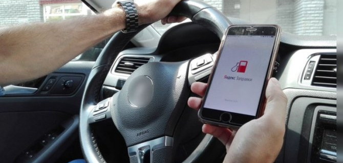 Обновлён сервис «Яндекс Заправки»